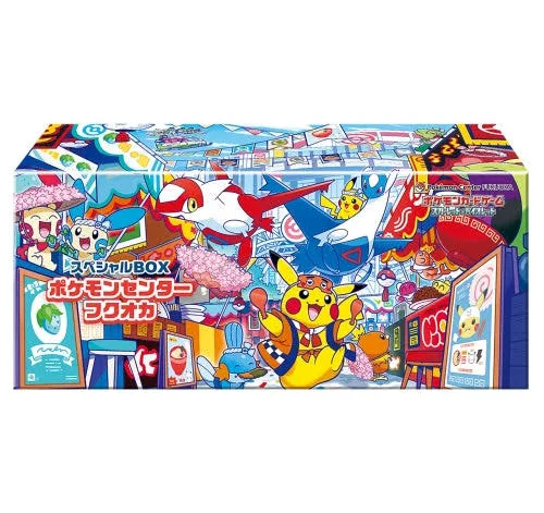 スペシャルBOX (ポケモンセンターヒロシマ)