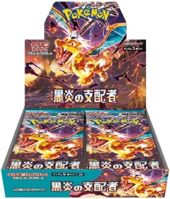 擴充包 1 Box (黒炎の支配者)