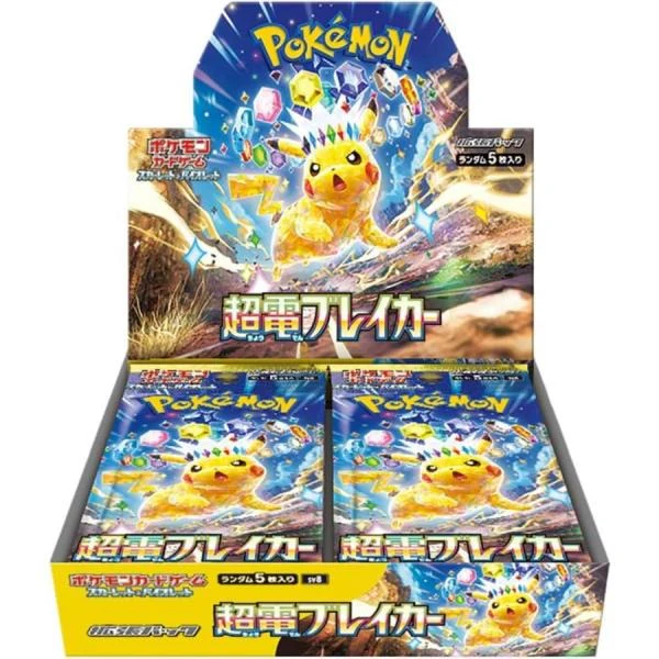擴充包 1 Box (超電ブレイカー)