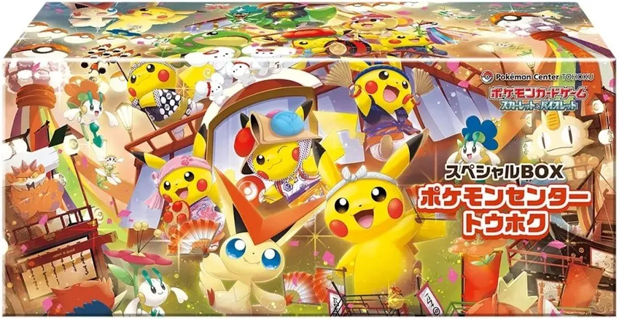 スペシャルBOX (ポケモンセンタートウホク)