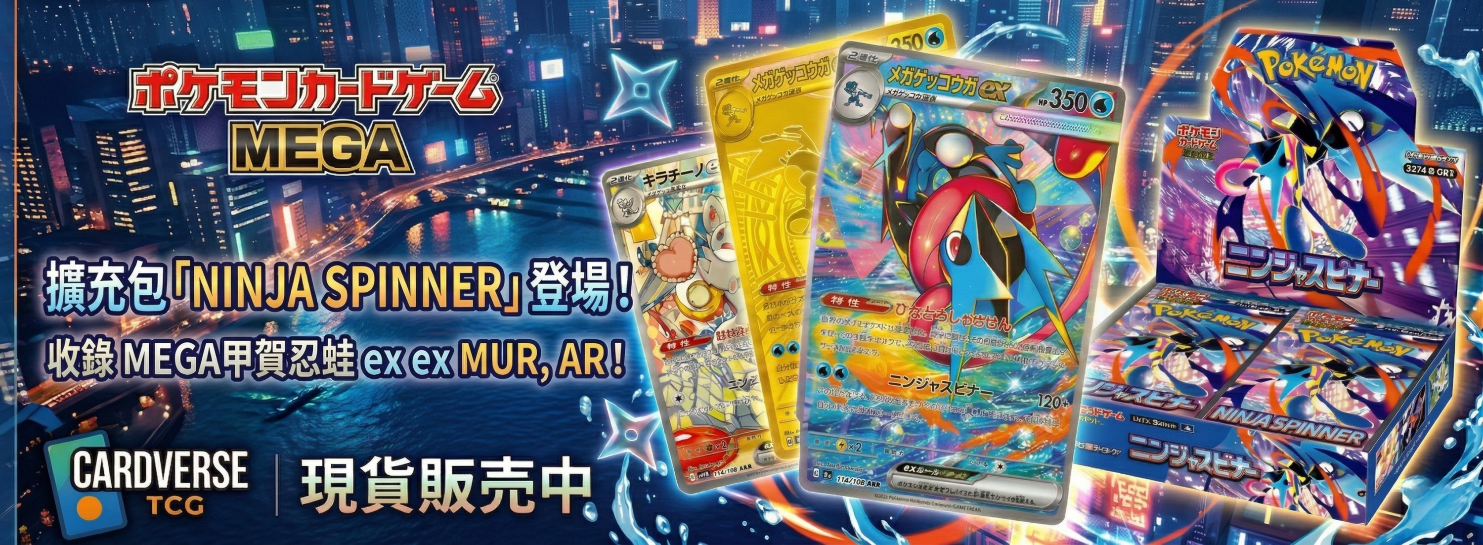 Cardverse Banner