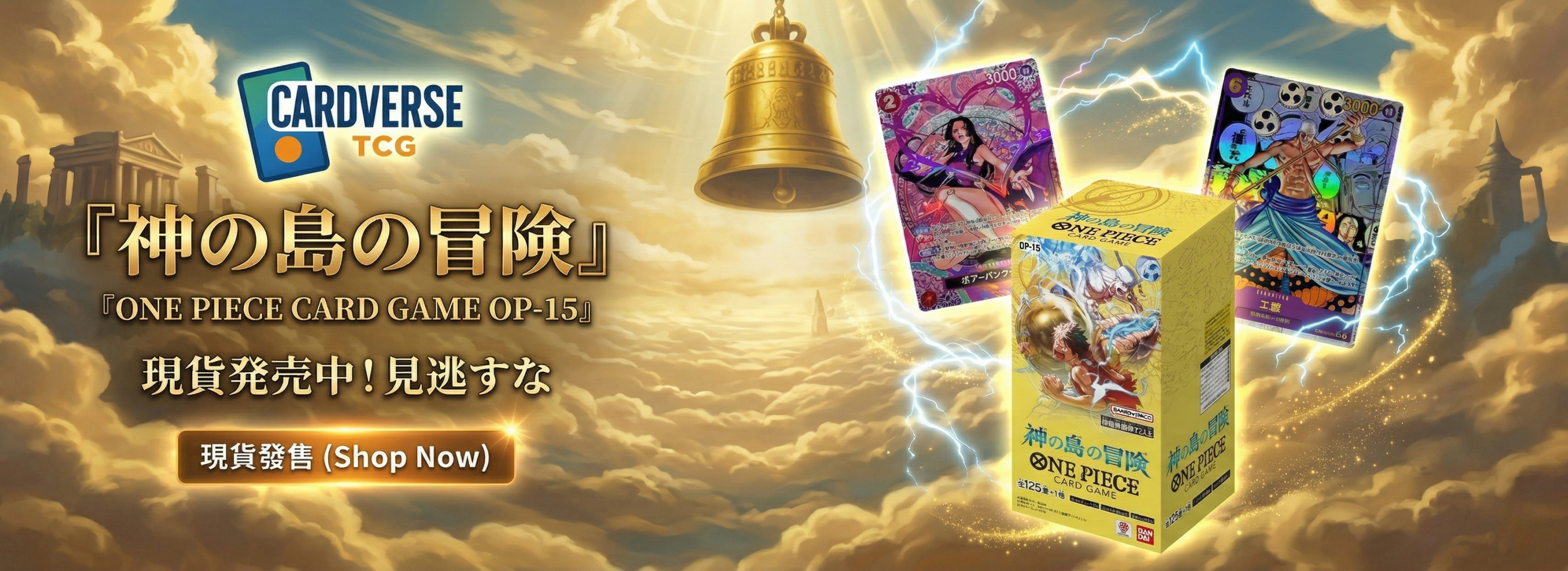 Cardverse Banner