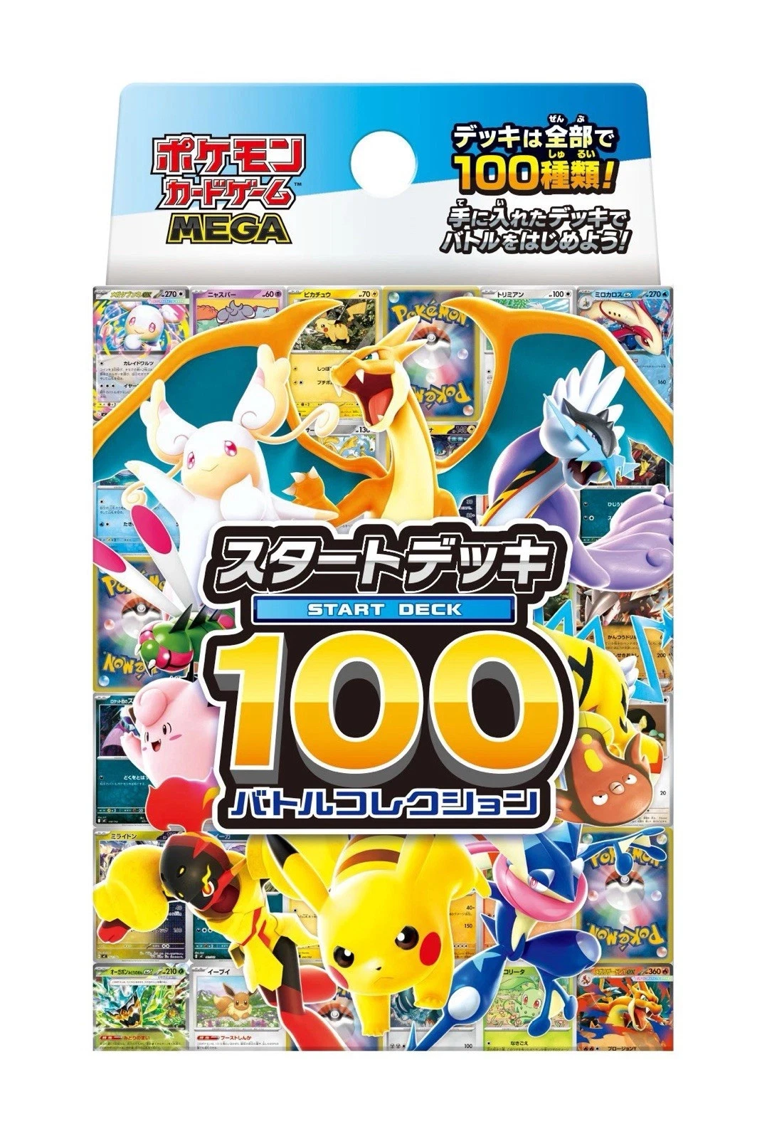 デッキ 1 Box (MEGA スタートデッキ100)